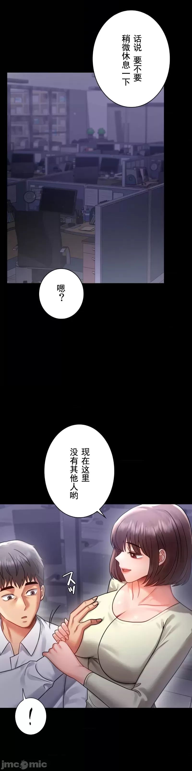 婚外情概率第69話
