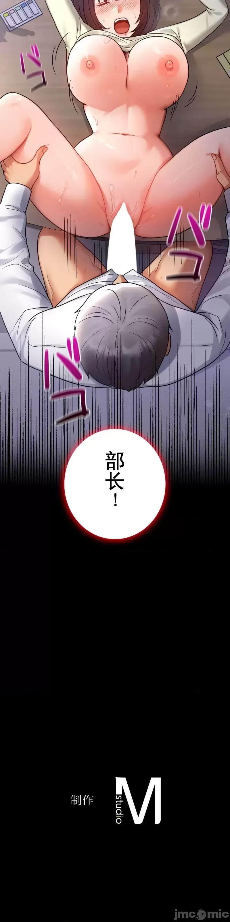 婚外情概率第69話