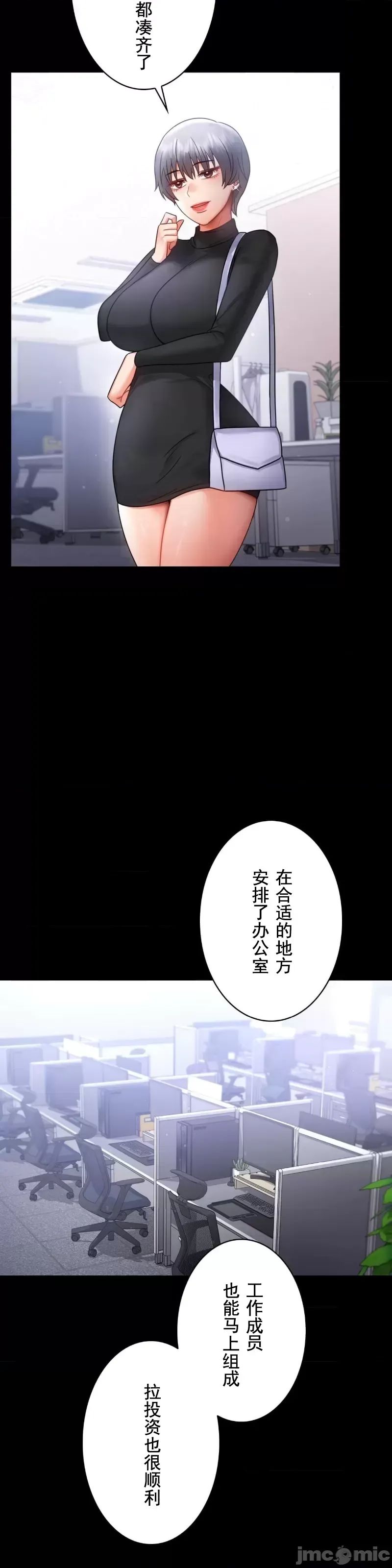 婚外情概率第70話