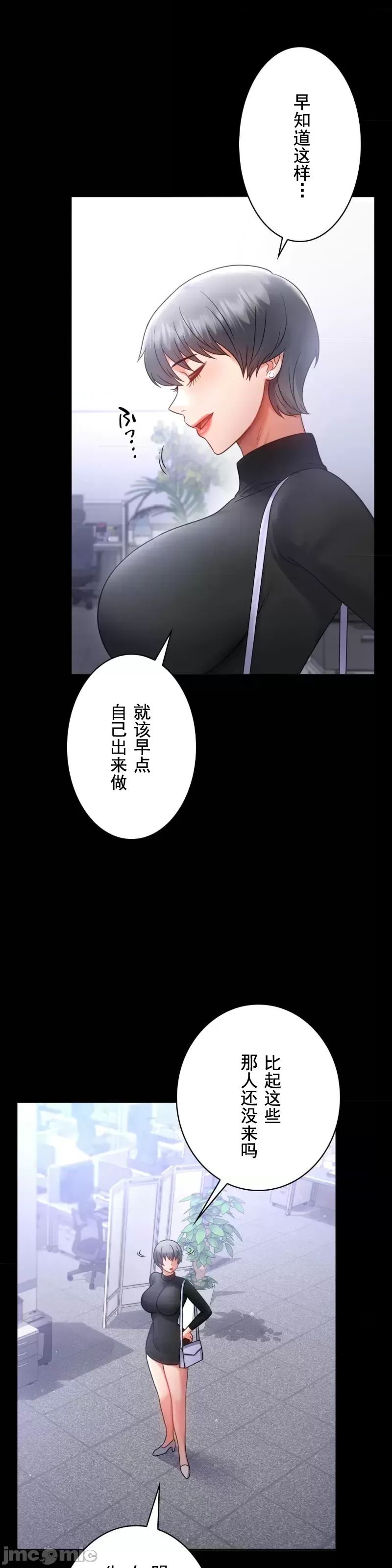 婚外情概率第70話