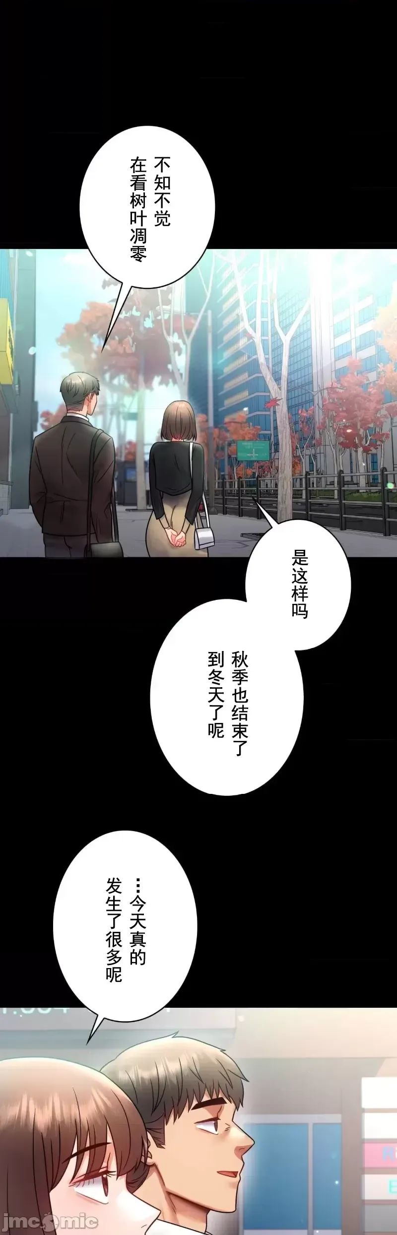 婚外情概率第70話