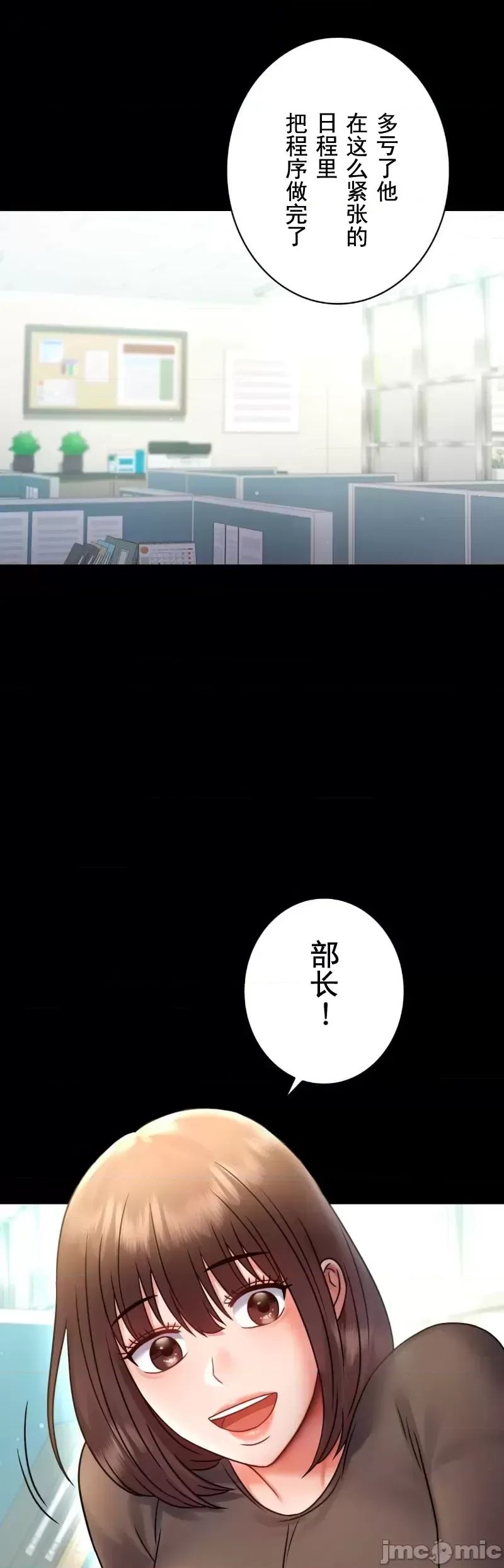 婚外情概率第71話