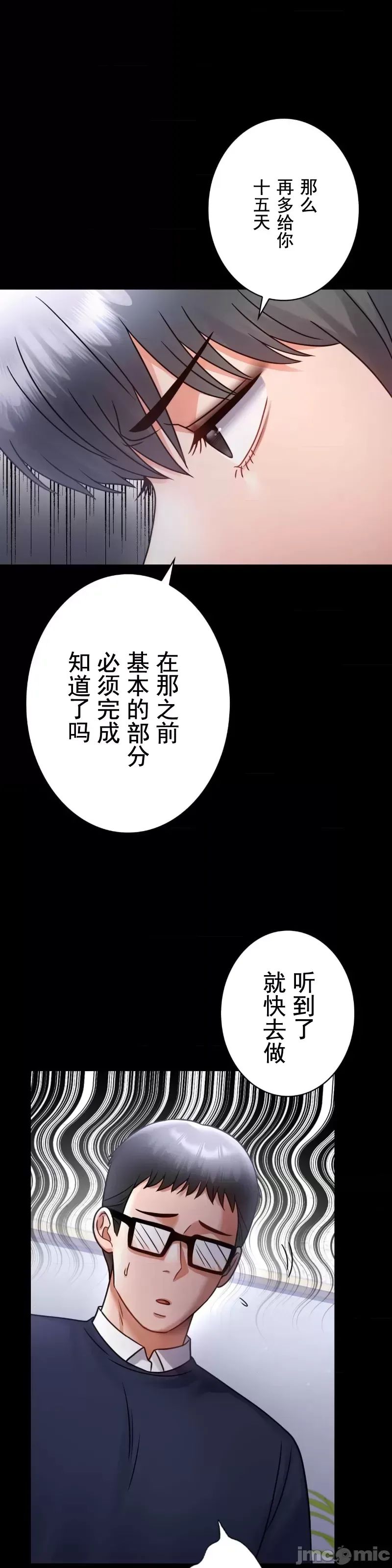 婚外情概率第71話