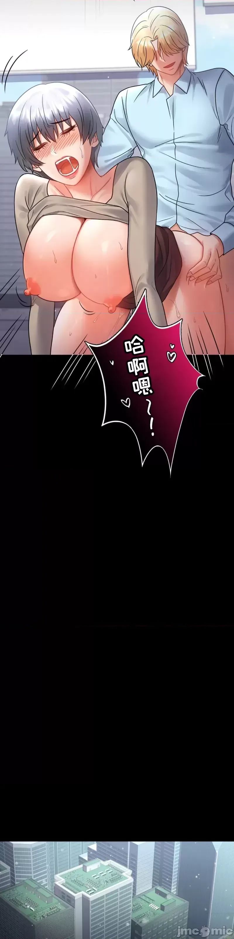 婚外情概率第71話