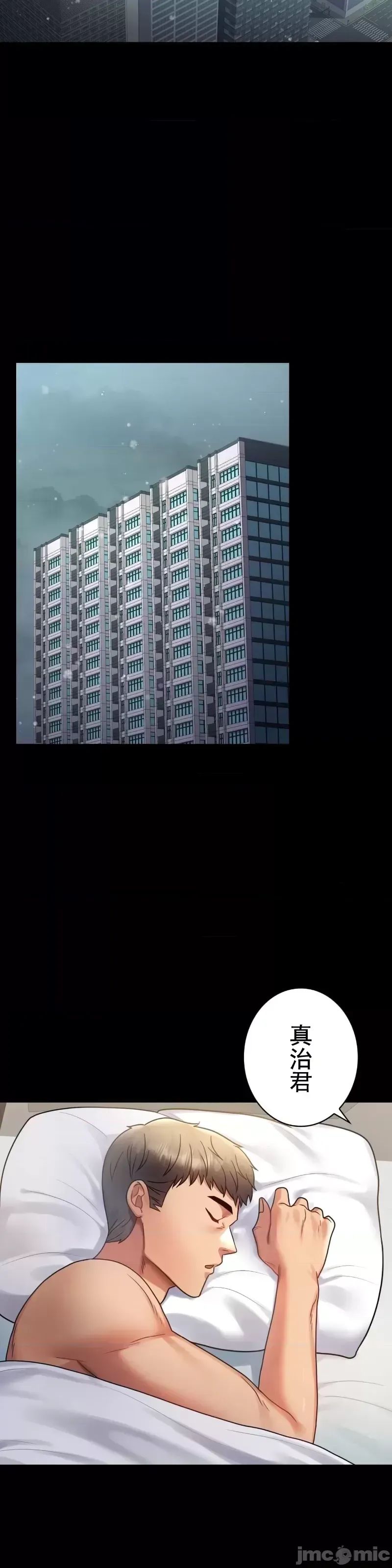 婚外情概率第71話