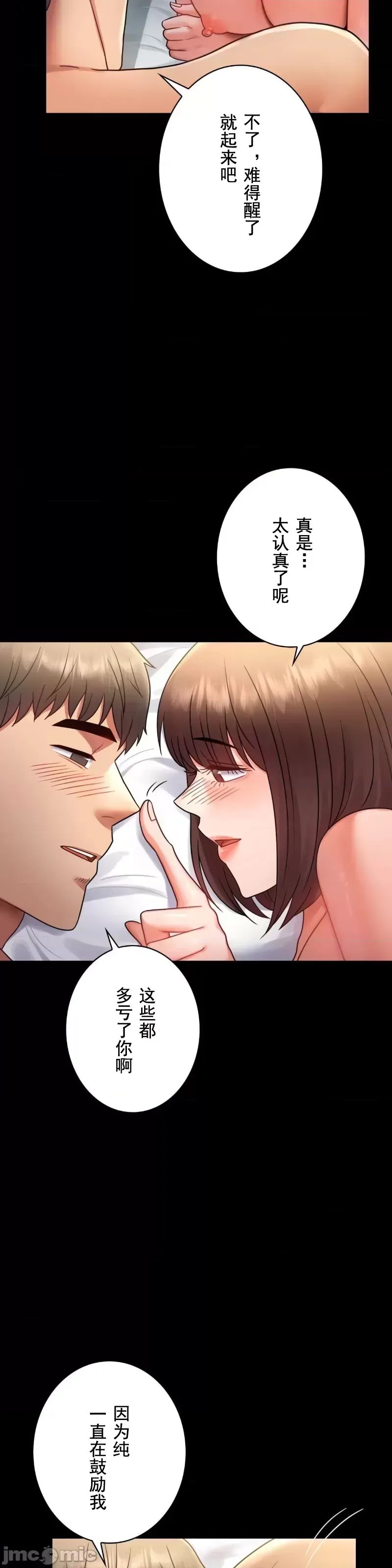 婚外情概率第71話