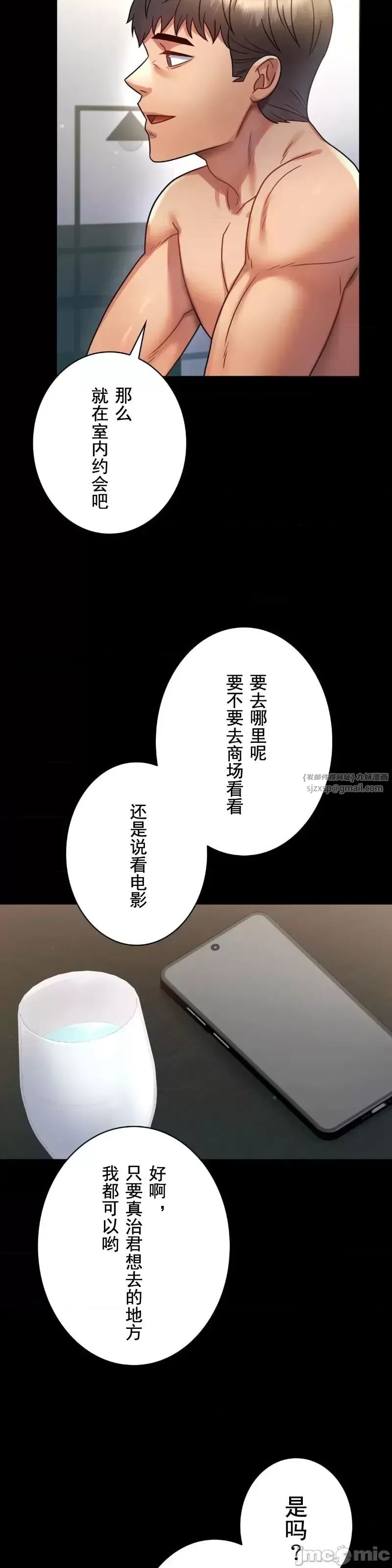 婚外情概率第71話