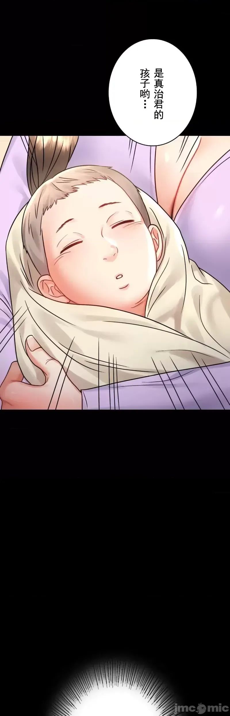婚外情概率第71話