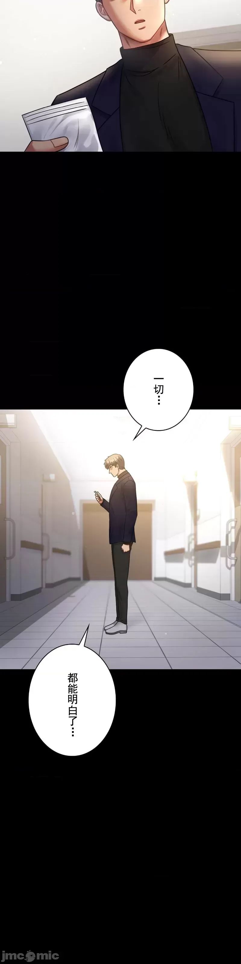 婚外情概率第72話