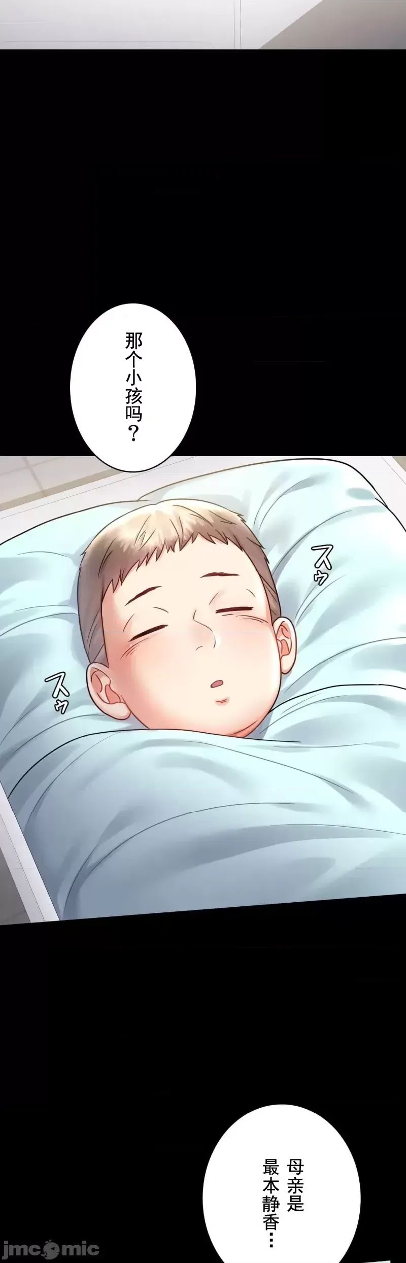 婚外情概率第72話