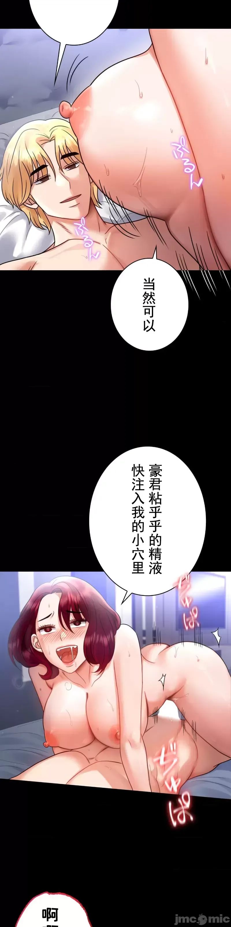 婚外情概率第72話