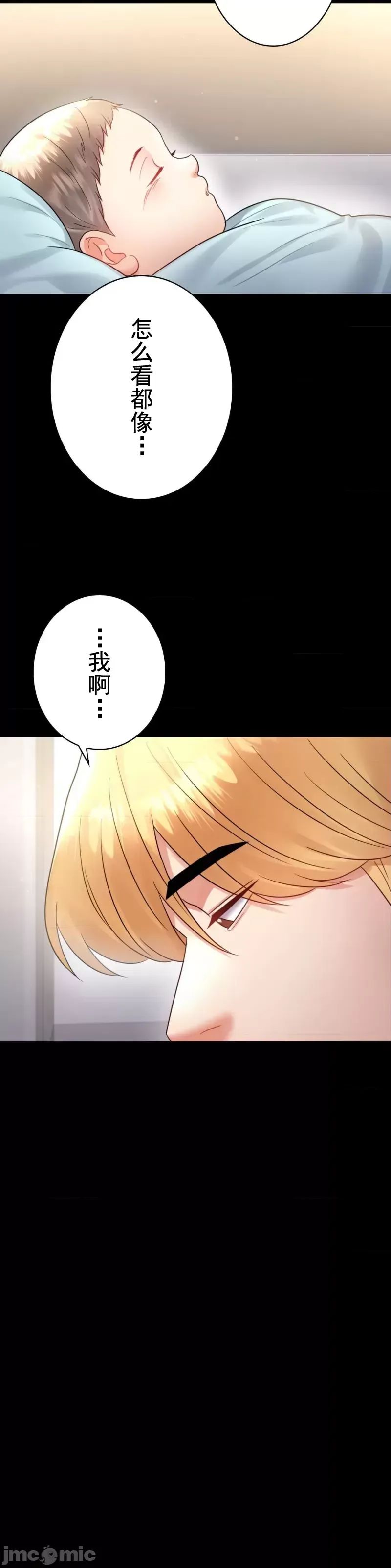 婚外情概率第72話