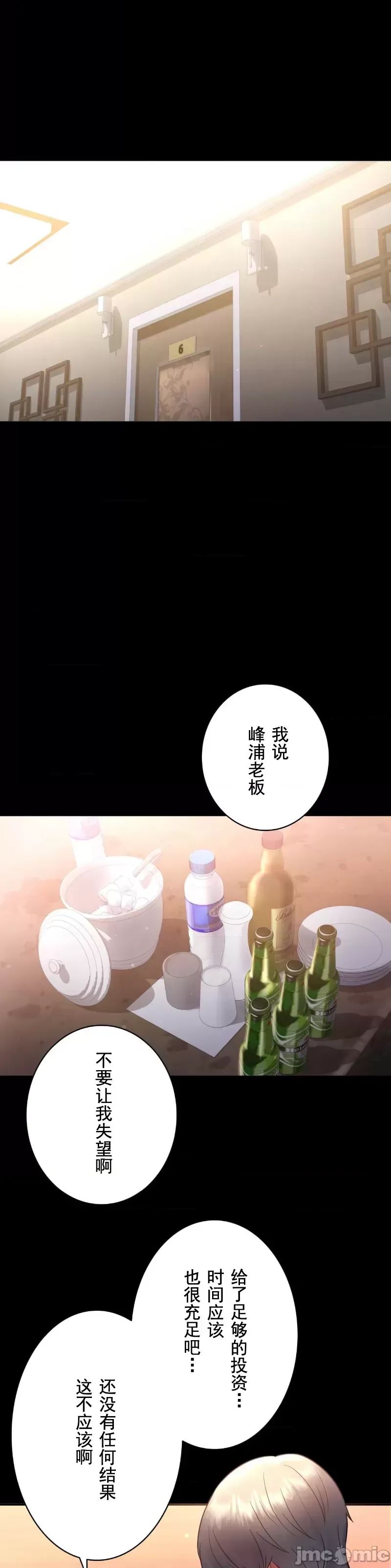 婚外情概率第72話
