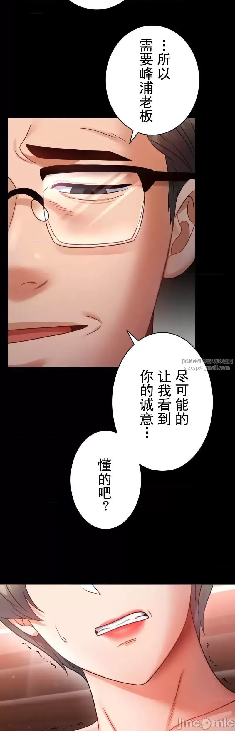 婚外情概率第72話