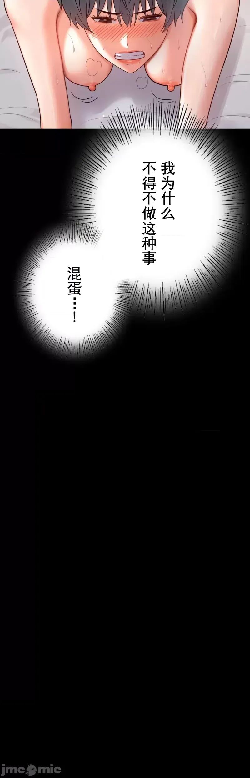 婚外情概率第72話