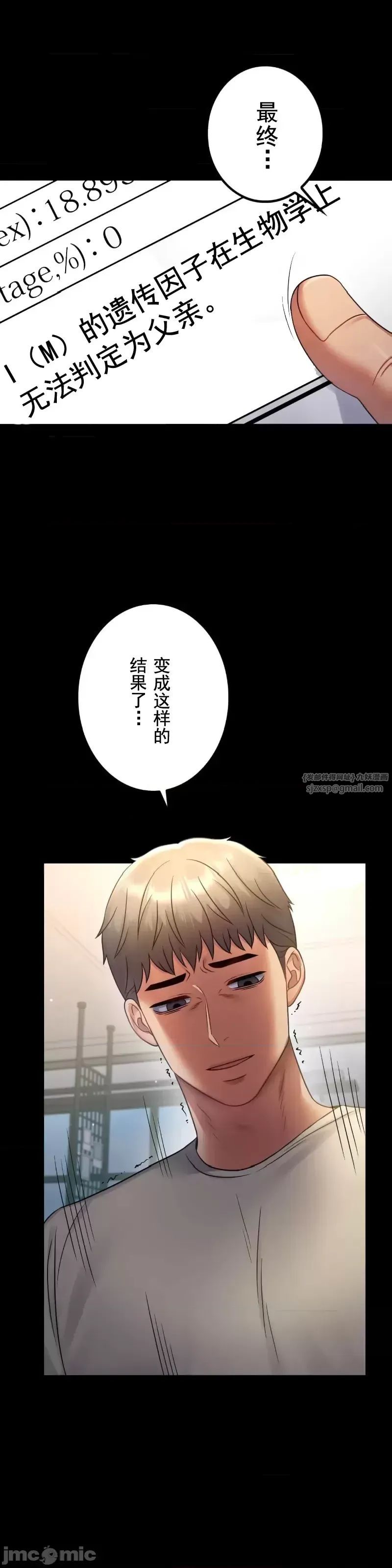 婚外情概率第73話