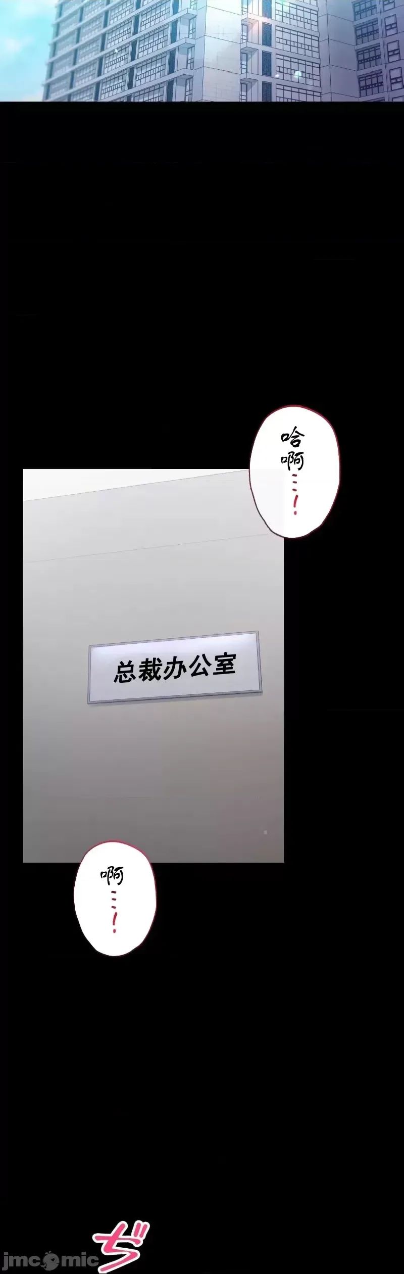 婚外情概率第73話