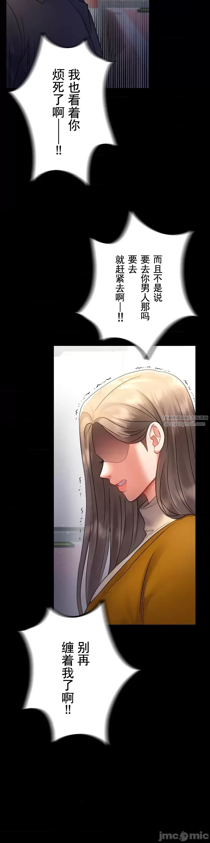 婚外情概率第73話