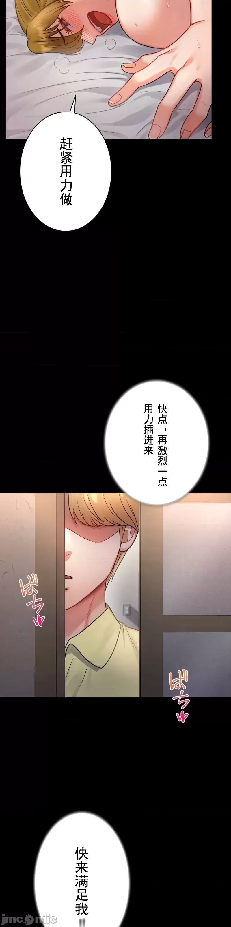 婚外情概率第73話