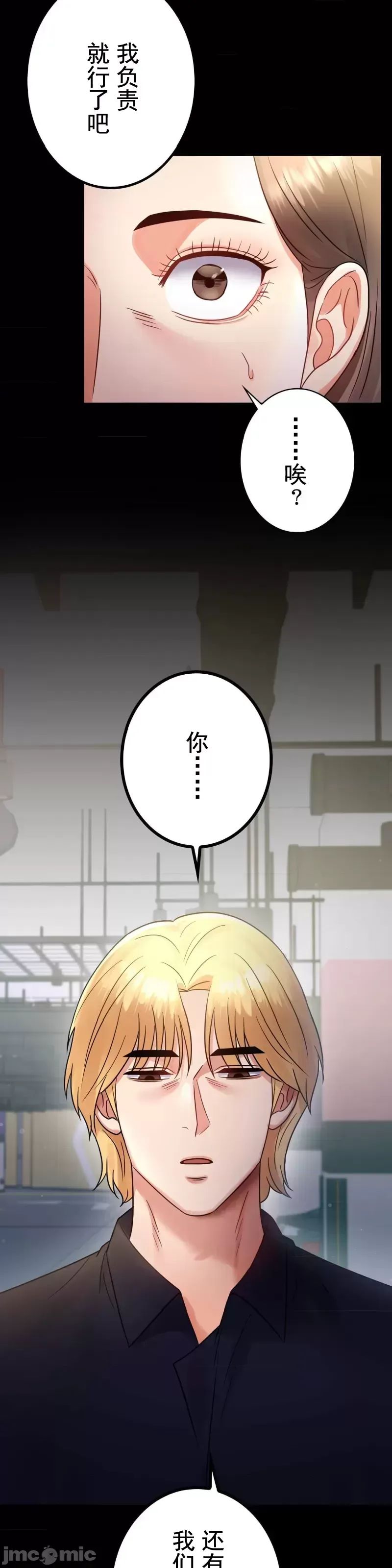 婚外情概率第73話