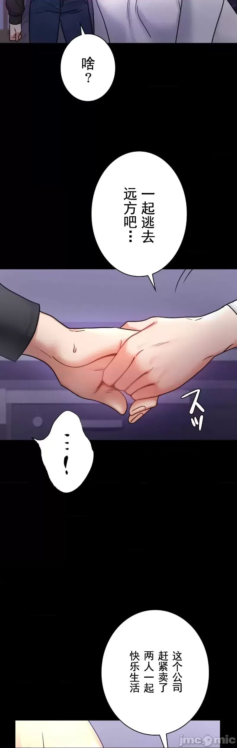 婚外情概率第74話