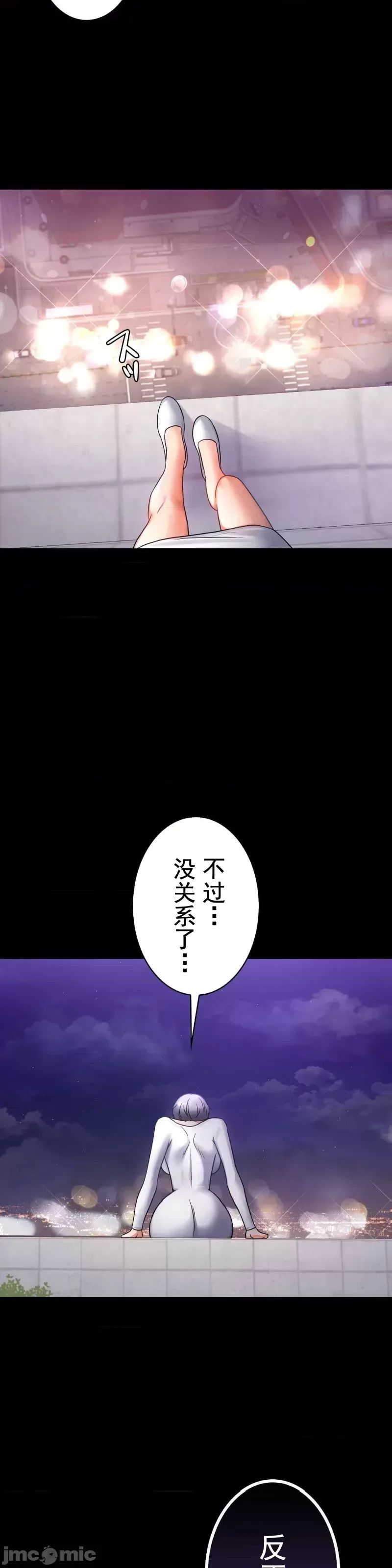 婚外情概率第75話-最終話