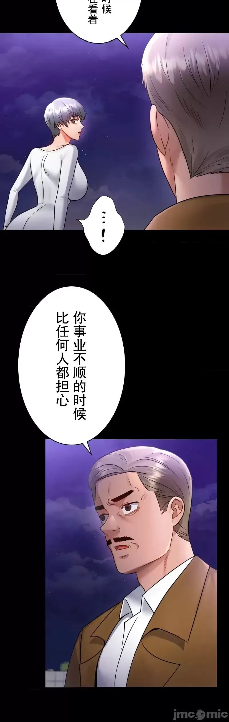 婚外情概率第75話-最終話