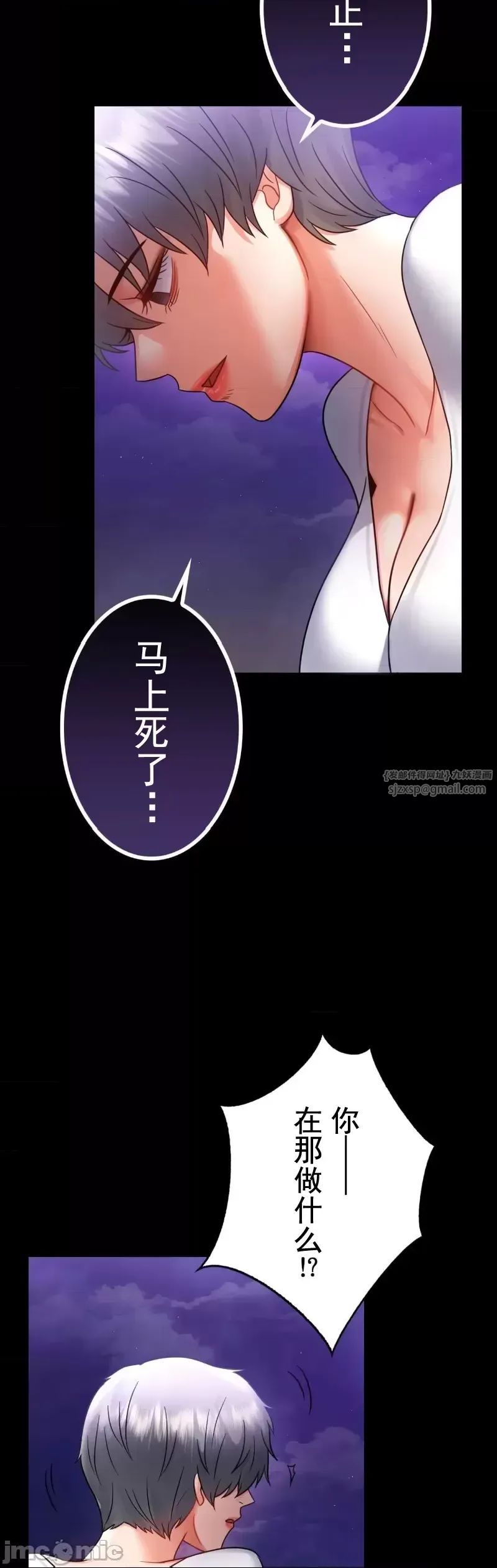 婚外情概率第75話-最終話