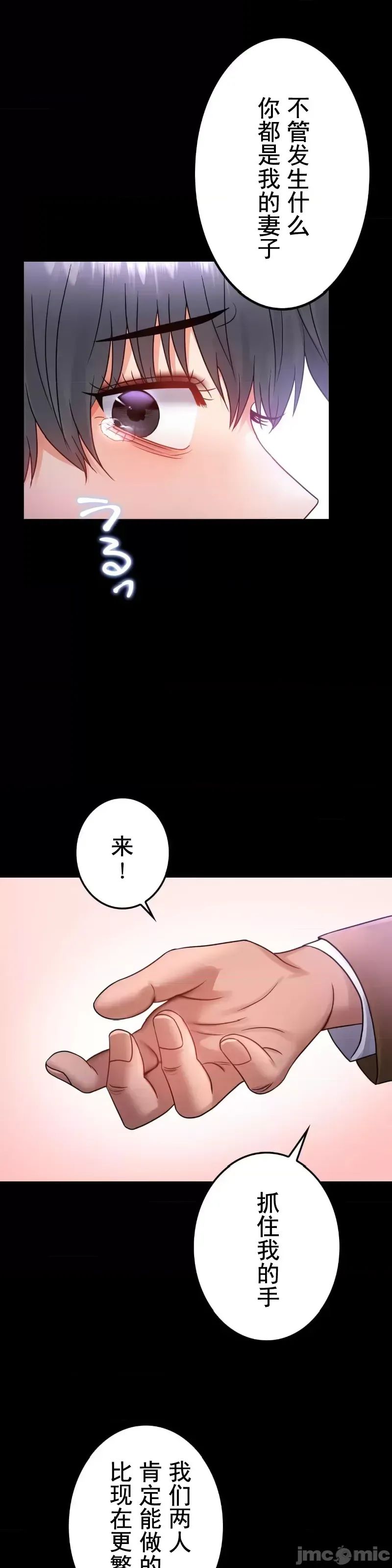 婚外情概率第75話-最終話