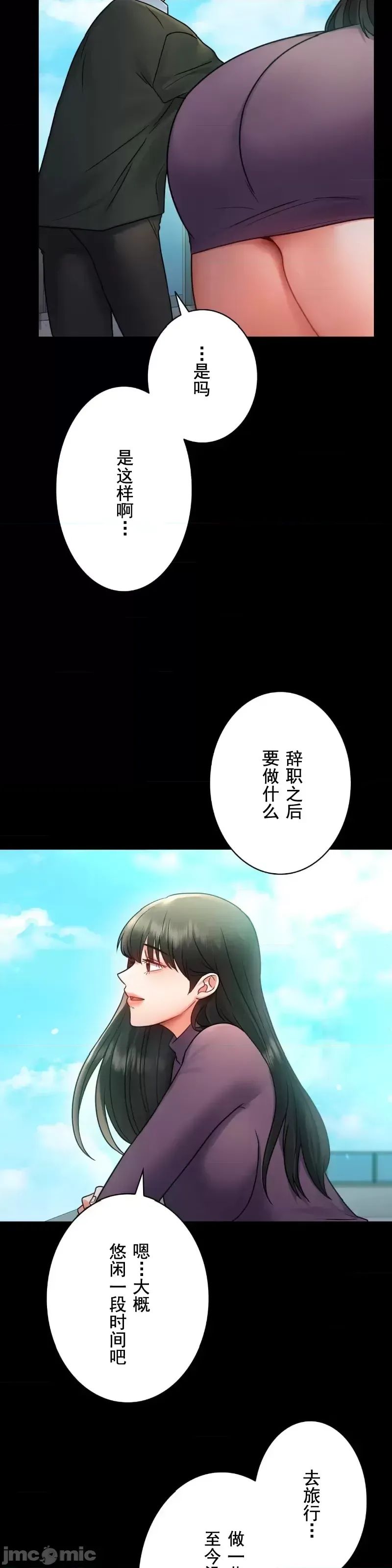 婚外情概率第75話-最終話