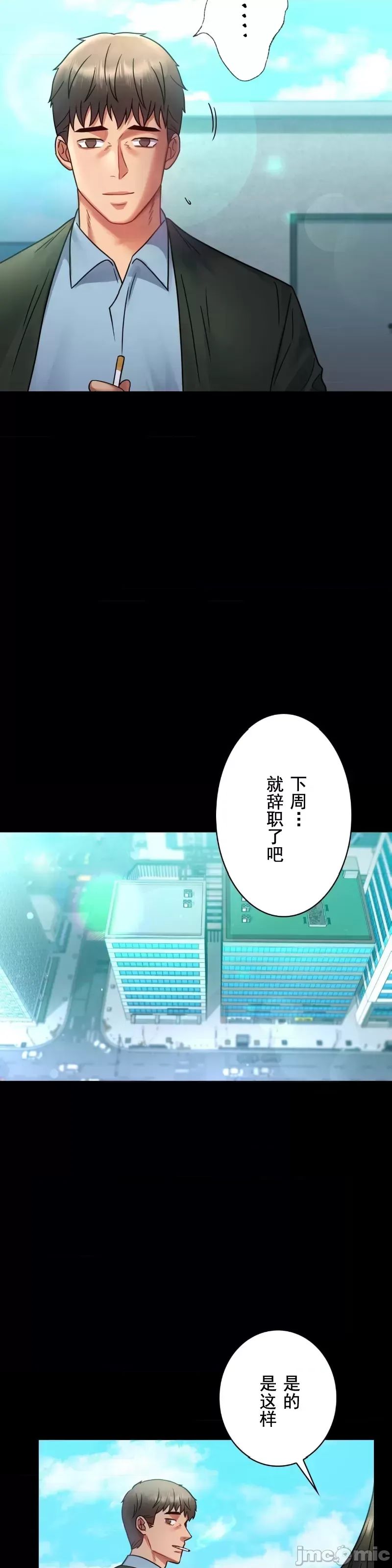 婚外情概率第75話-最終話