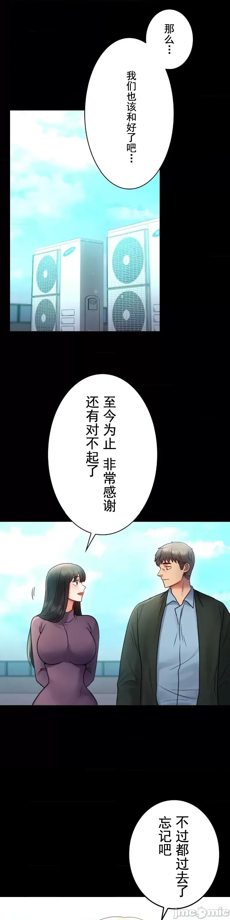 婚外情概率第75話-最終話