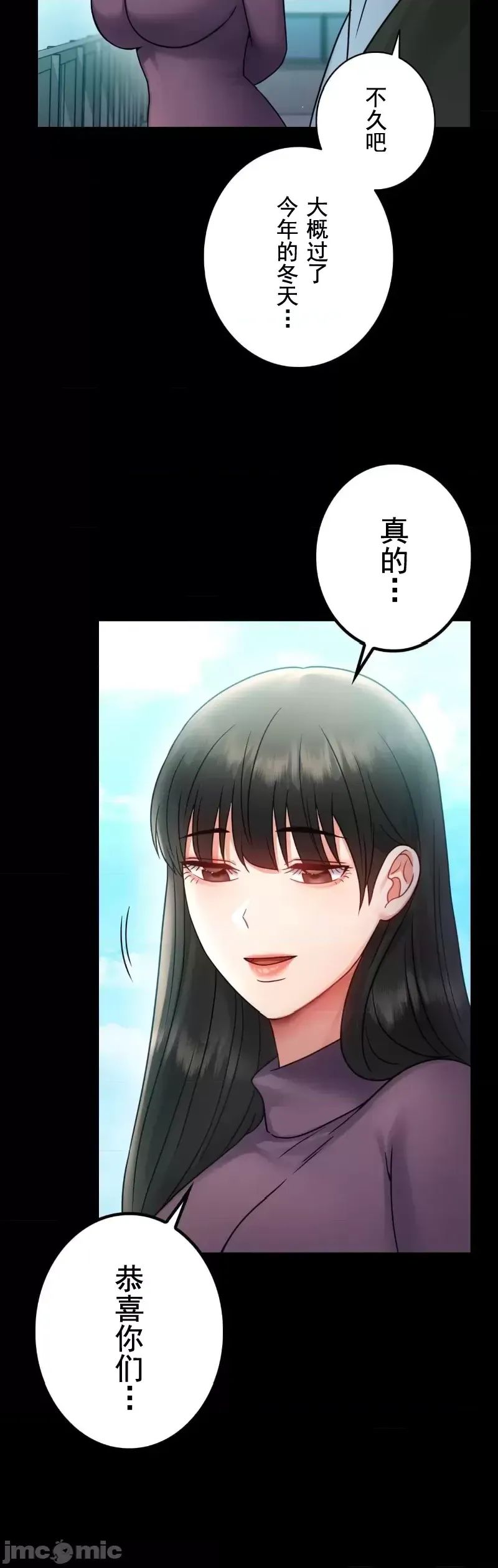婚外情概率第75話-最終話