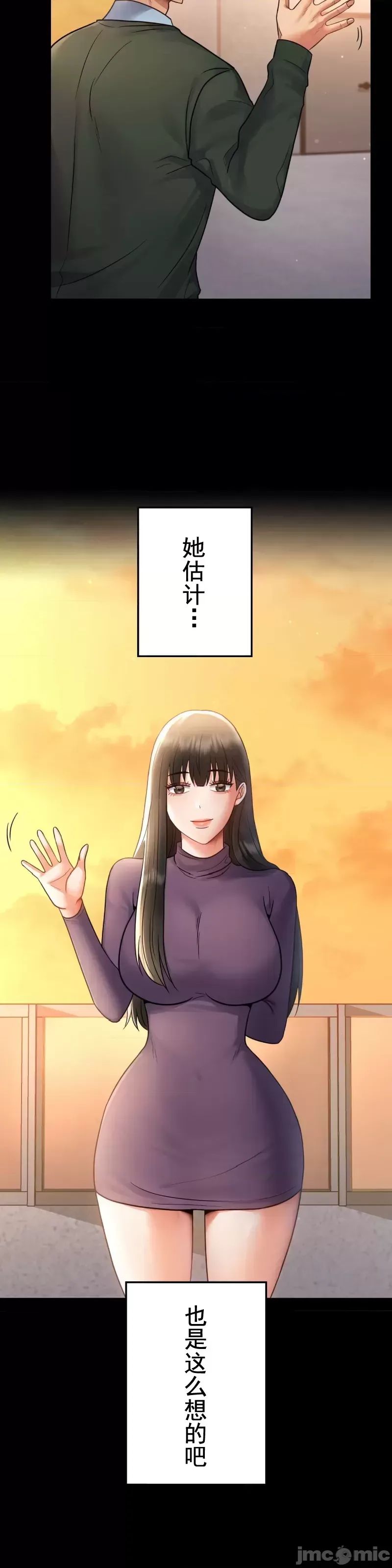 婚外情概率第75話-最終話