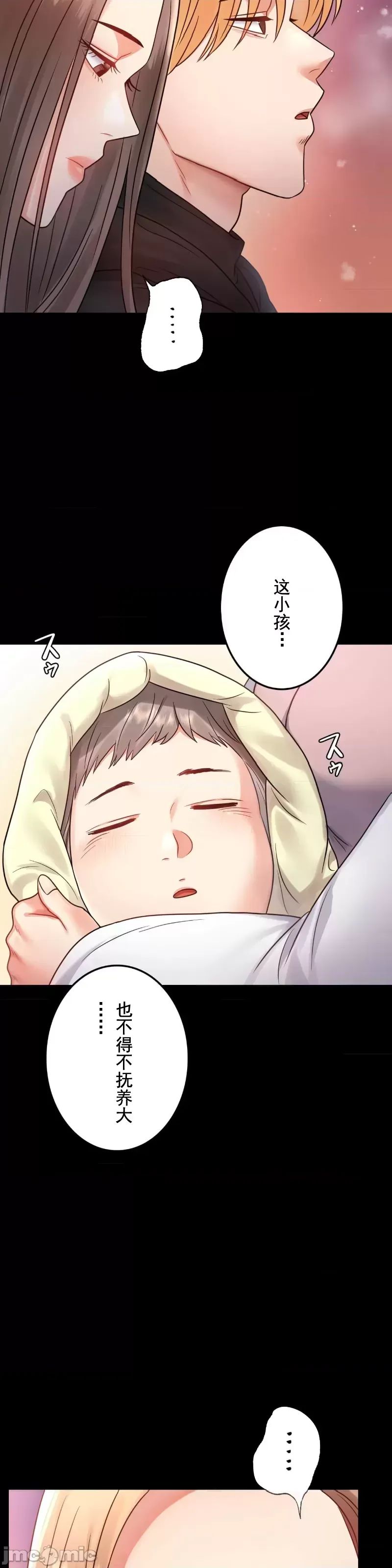 婚外情概率第75話-最終話