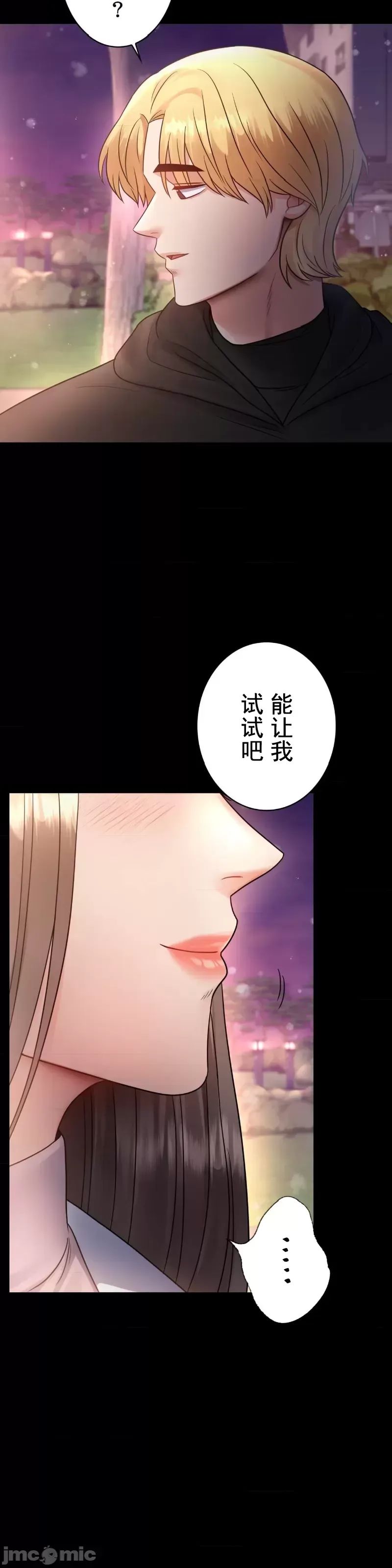 婚外情概率第75話-最終話