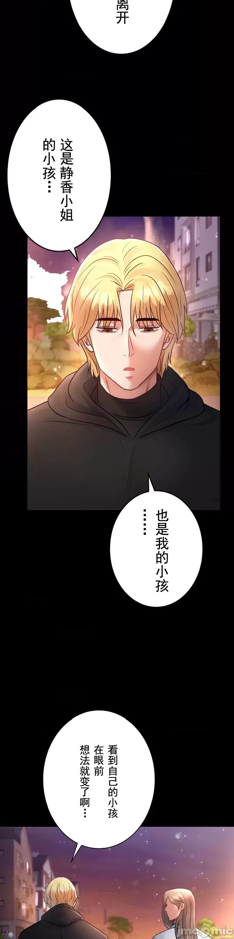 婚外情概率第75話-最終話