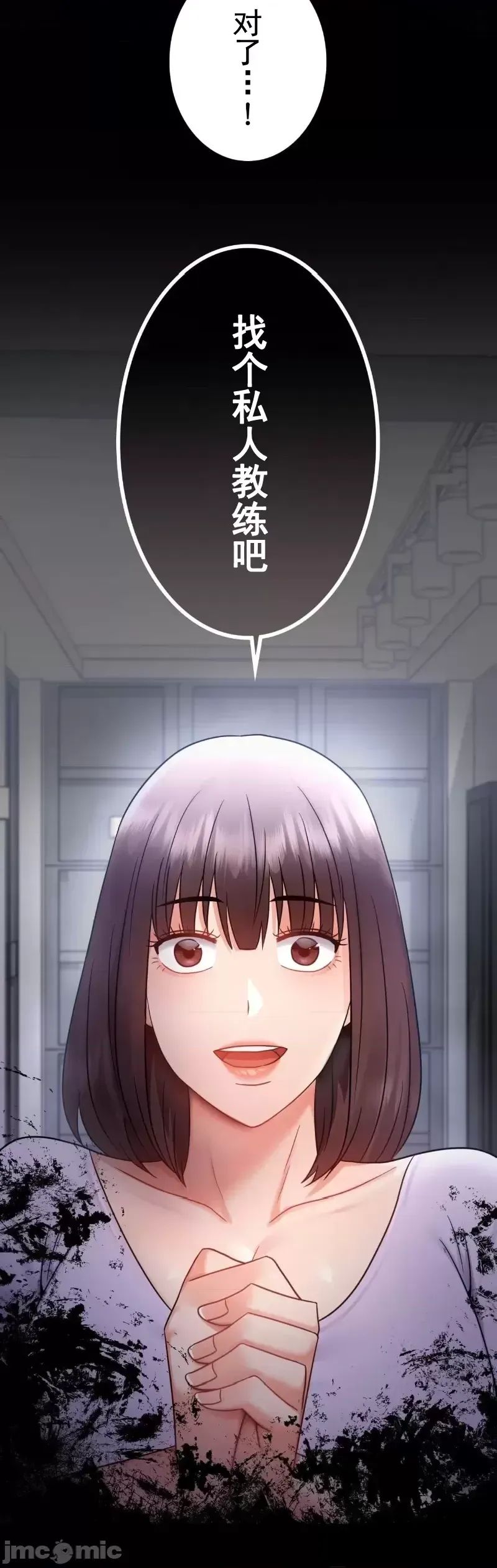婚外情概率第75話-最終話