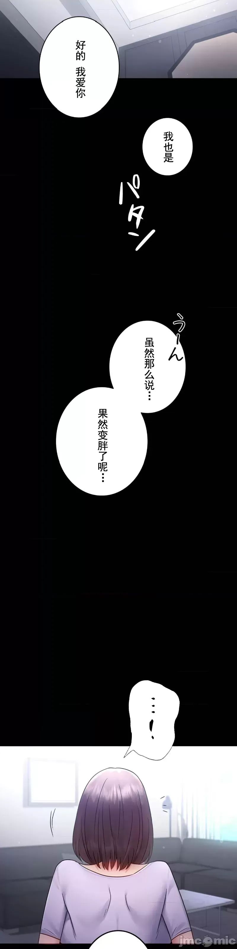婚外情概率第75話-最終話