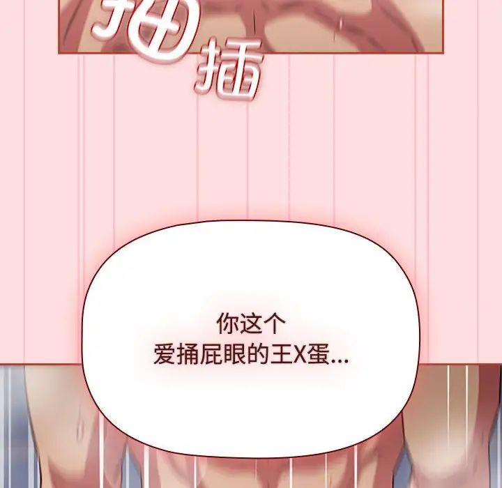 受害者联盟第23話