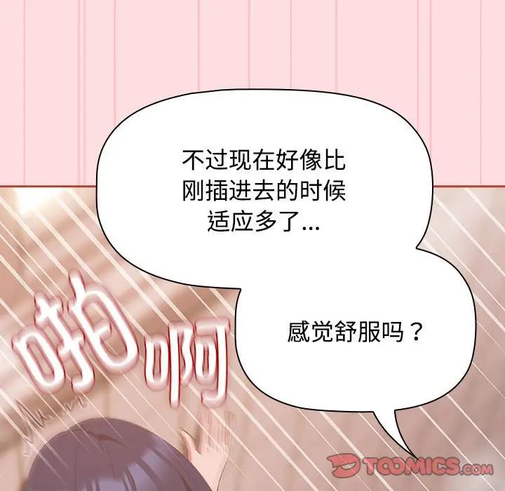 受害者联盟第23話