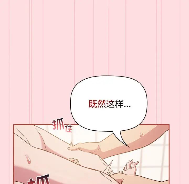 受害者联盟第23話