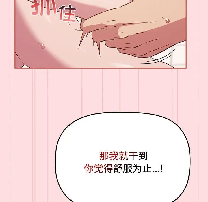 受害者联盟第23話