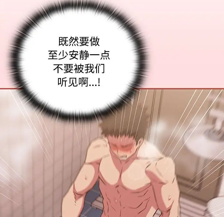 受害者联盟第23話