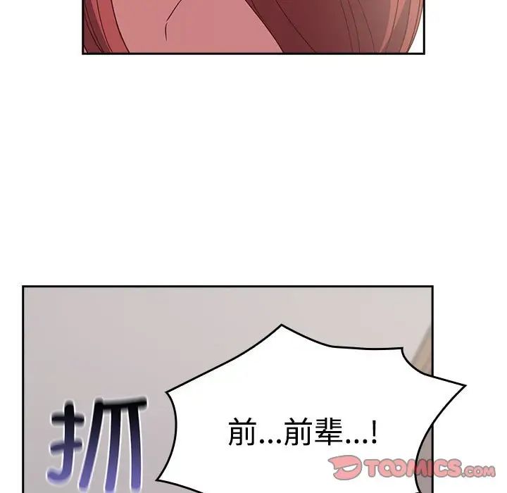 受害者联盟第23話