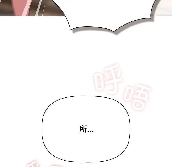 受害者联盟第23話