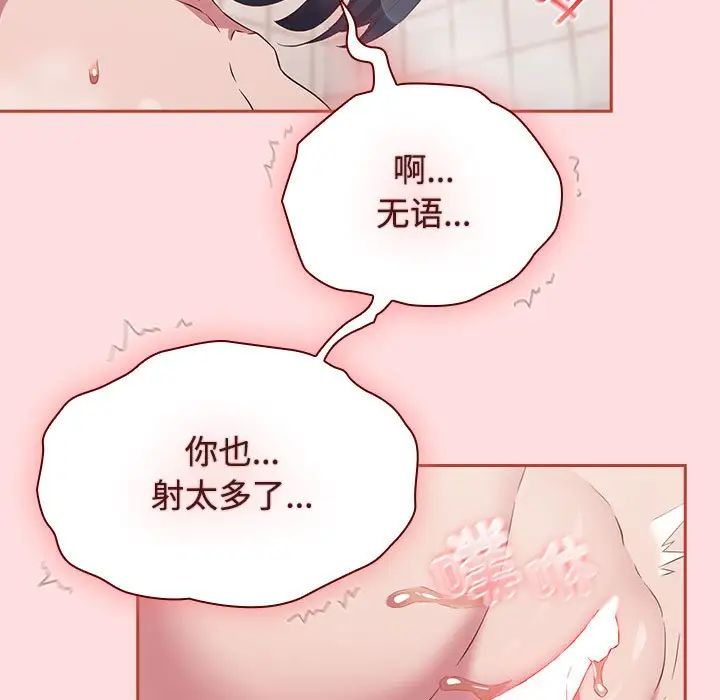 受害者联盟第23話