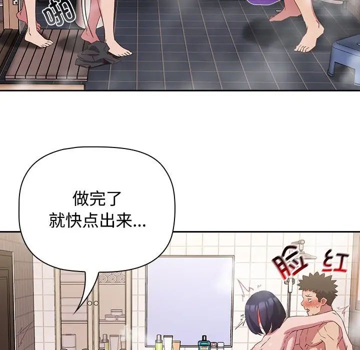受害者联盟第23話