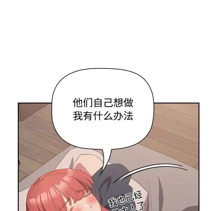 受害者联盟第23話