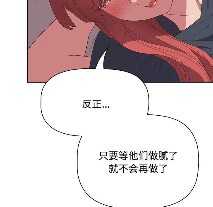 受害者联盟第23話